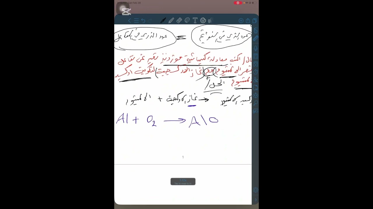 اساسيات كتابه المعادلات الكيميائية 