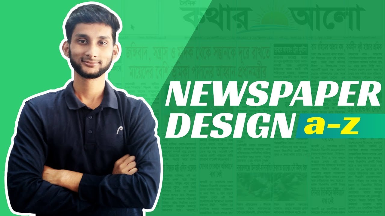 Newspaper design in illustrator bangla tutorial | Complete Newspaper design