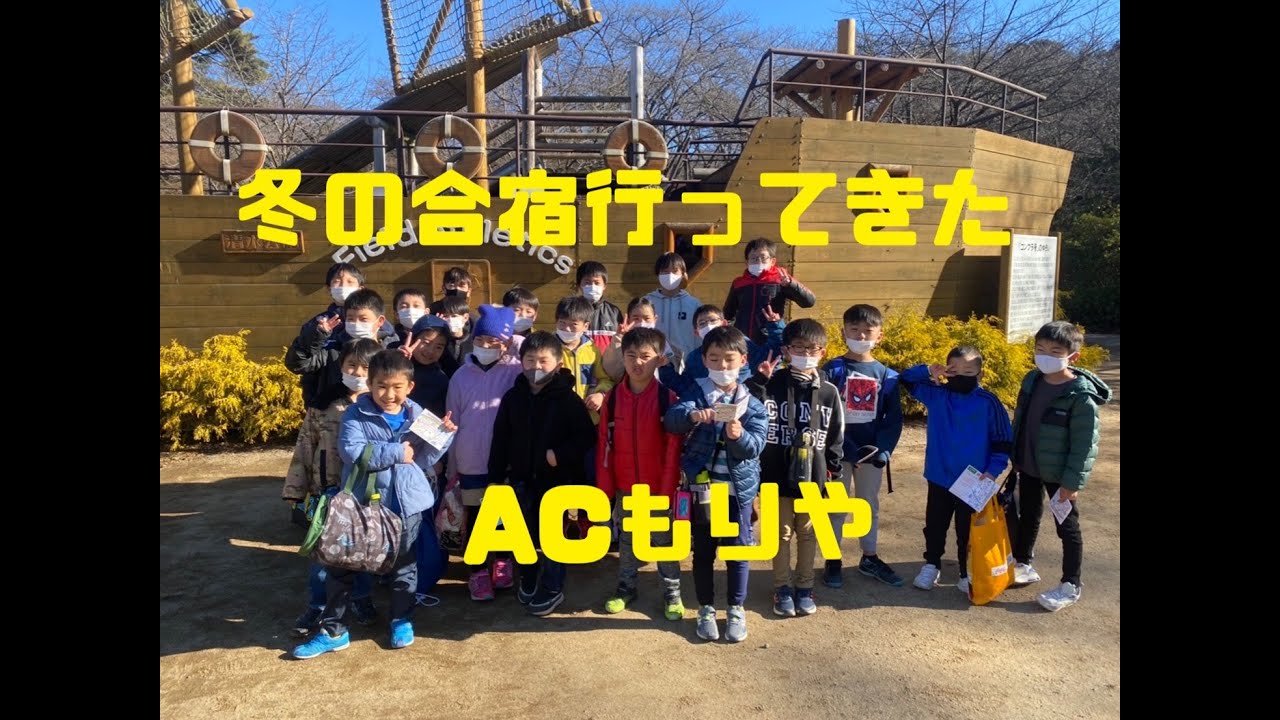 冬の合宿2021