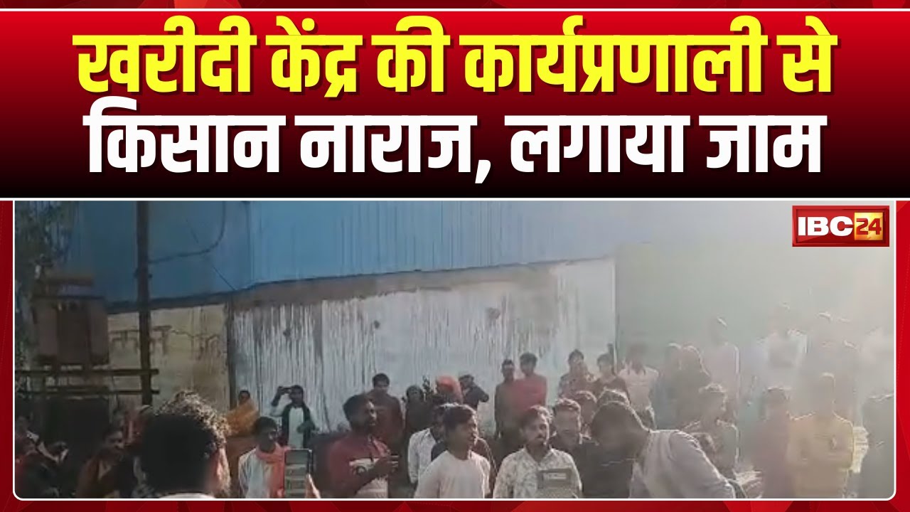 Dindori News: अमरकंटक मार्ग पर किसानों ने लगाया जाम। खरीदी केंद्र की कार्यप्रणाली से नाराजगी