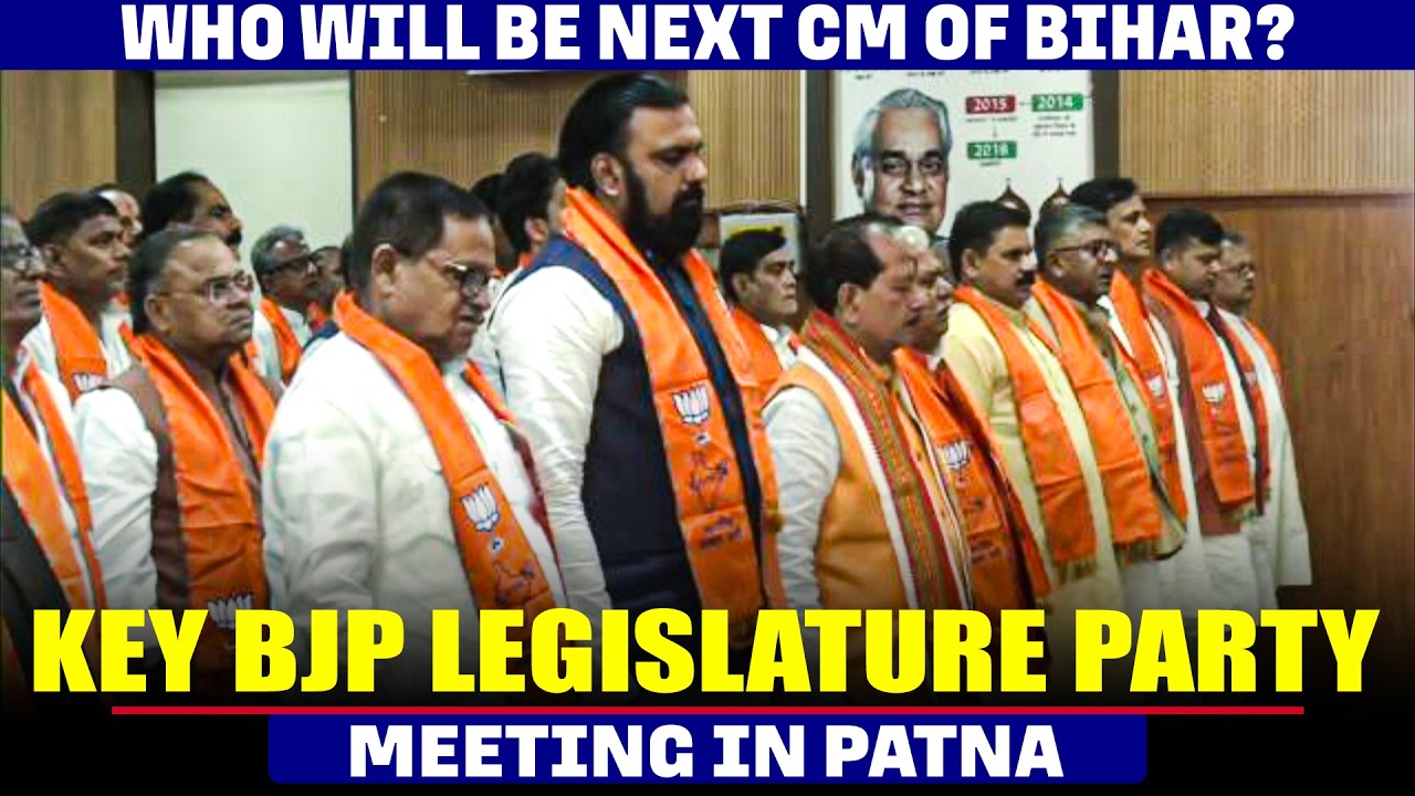 Who will be Next CM of Bihar?  | BJP Legislature Party meeting in Patna | Samrat Choudhary |