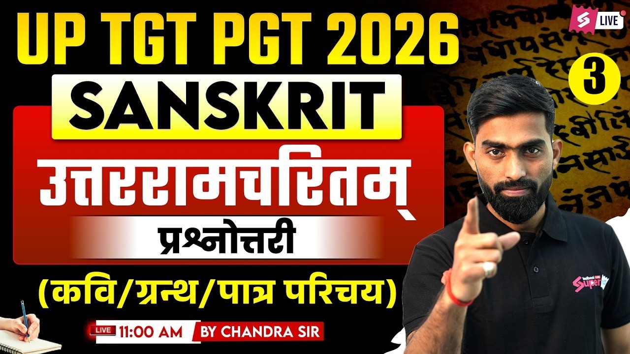 UP TGT PGT Sanskrit Classes | उत्तररामचरितम् Sanskrit | UP TGT PGT Sanskrit Preparation By Chandra