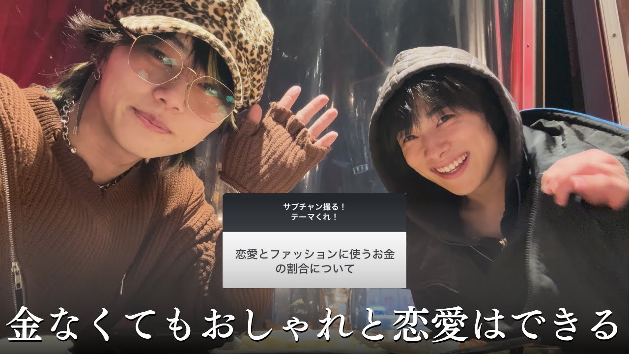 【服の質問コーナー👕】日本をおしゃれにしたいと本気で願うチャンネル❗️❗️
