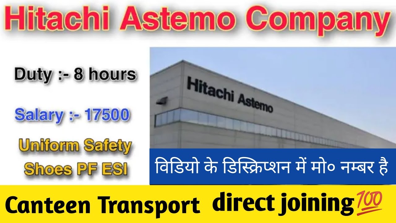 Hitachi Astemo Company Me Job |free Job Neemranajapani zone me job|नीमराना में प्राइवेट जॉब |#itijob
