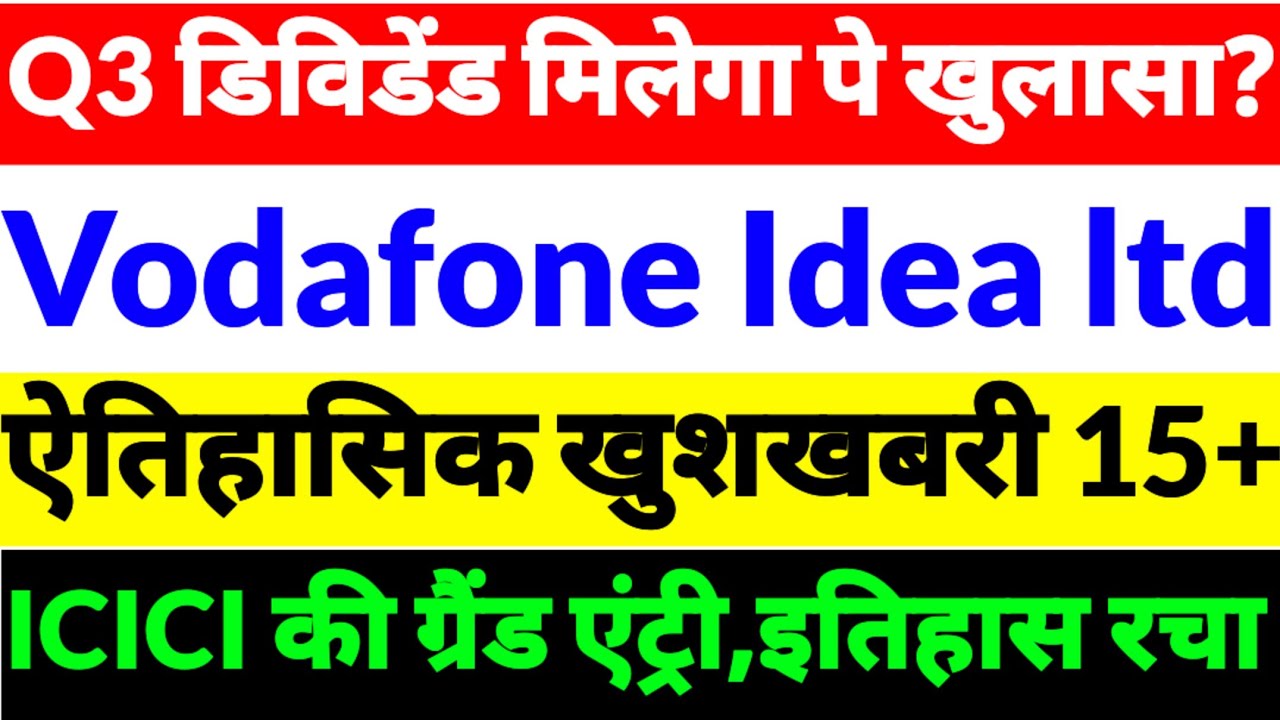 Vodafone Idea share news,Vi share news, Vodafone Idea share latest news,Vi share news 2026,vi share 