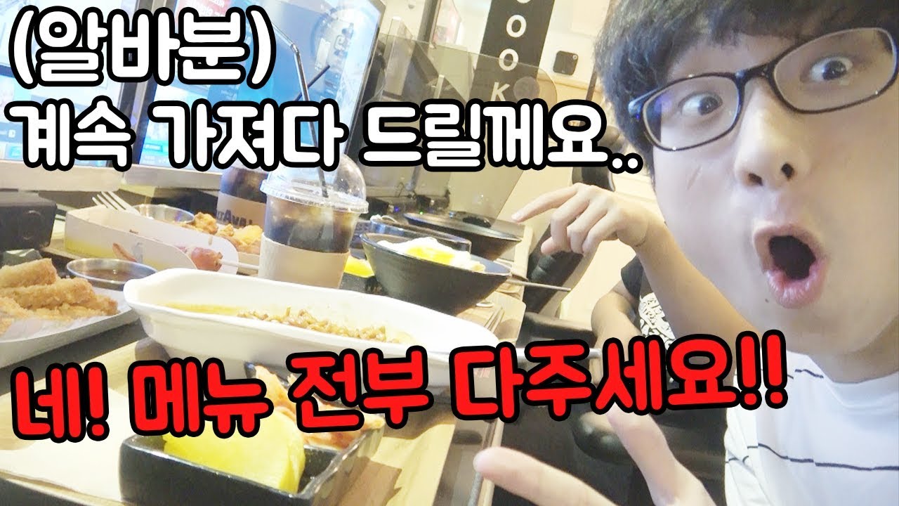 PC방에서 음식 전 메뉴 시켜서 먹방하깈ㅋㅋㅋㅋㅋㅋ 이게 피시방 음식이라고?! ㅋㅋㅋㅋㅋㅋㅋㅋㅋ