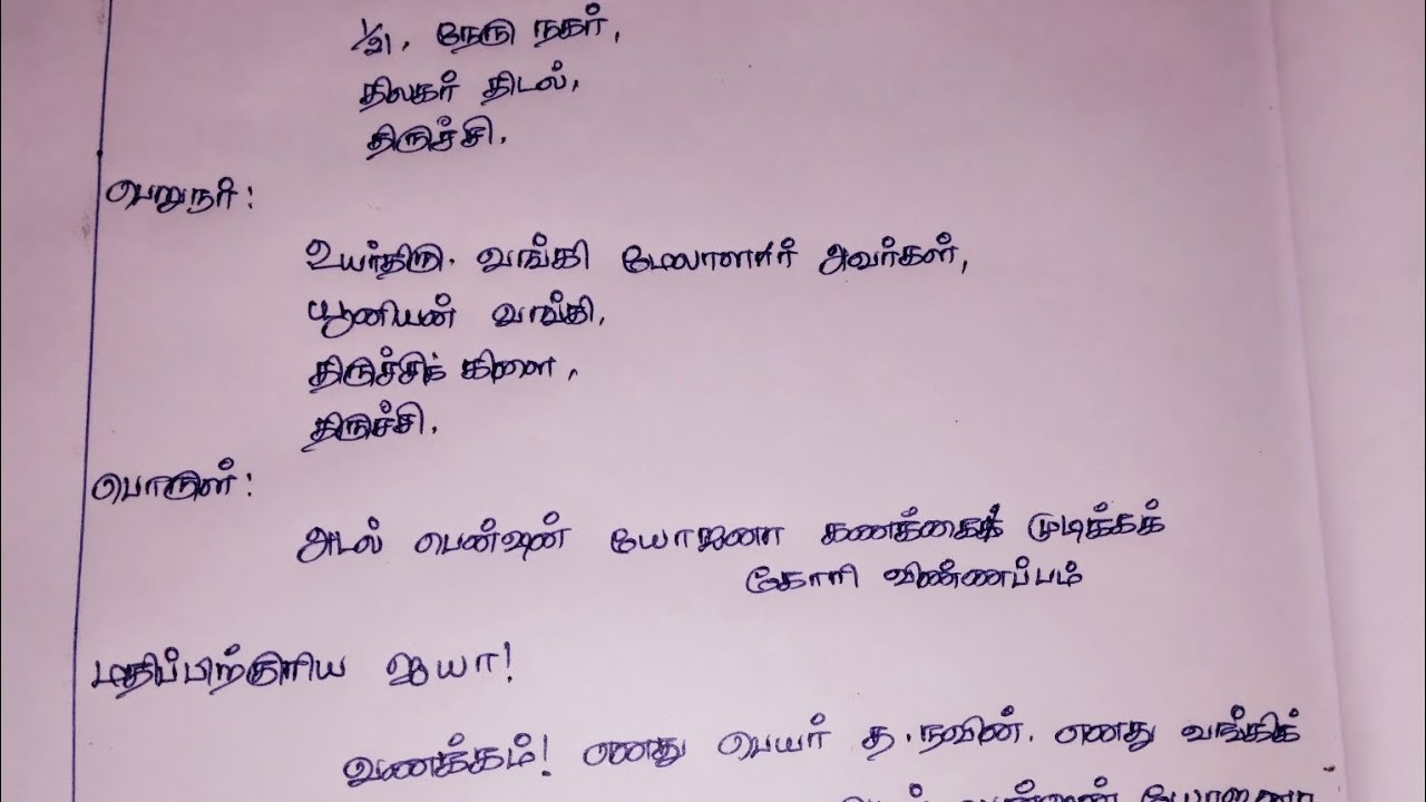 Atal Pension Yojana scheme cancelled letter /அடல் பென்ஷன் யோஜனா கணக்கை முடிக்கக் கோரி விண்ணப்பம்