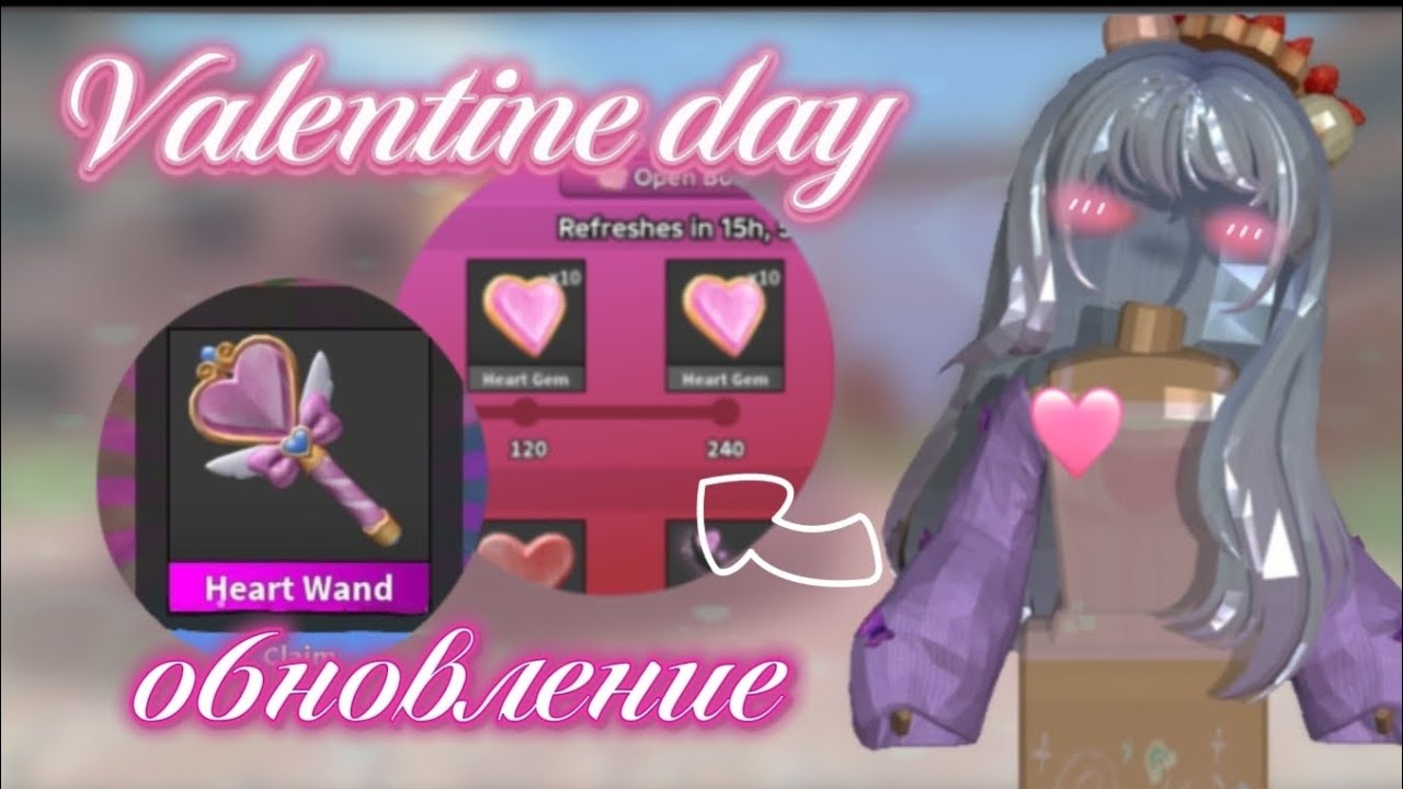 💕ММ2 ОБЗОР НА ОБНОВУ К ДНЮ СВЯТОГО ВАЛЕНТИНА🌷//+ мини геймплей!