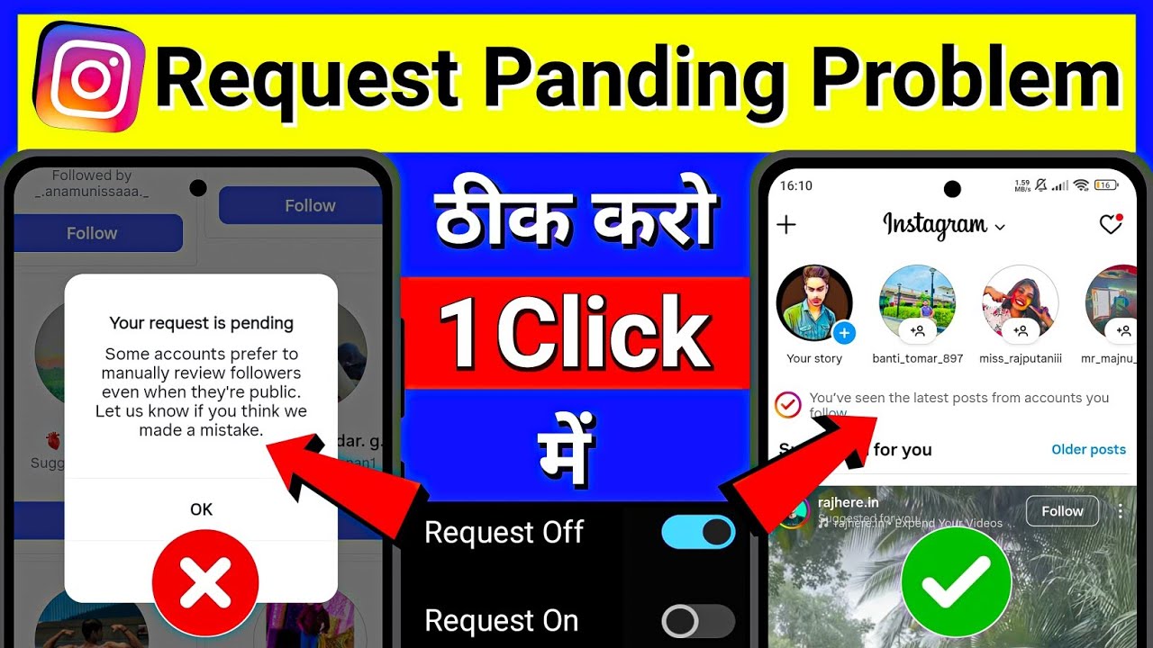 Your Request is Pending Instagram Problem Solve 100%🤩✅?  Instagram Par Follow Nahi Ho Raha Hai