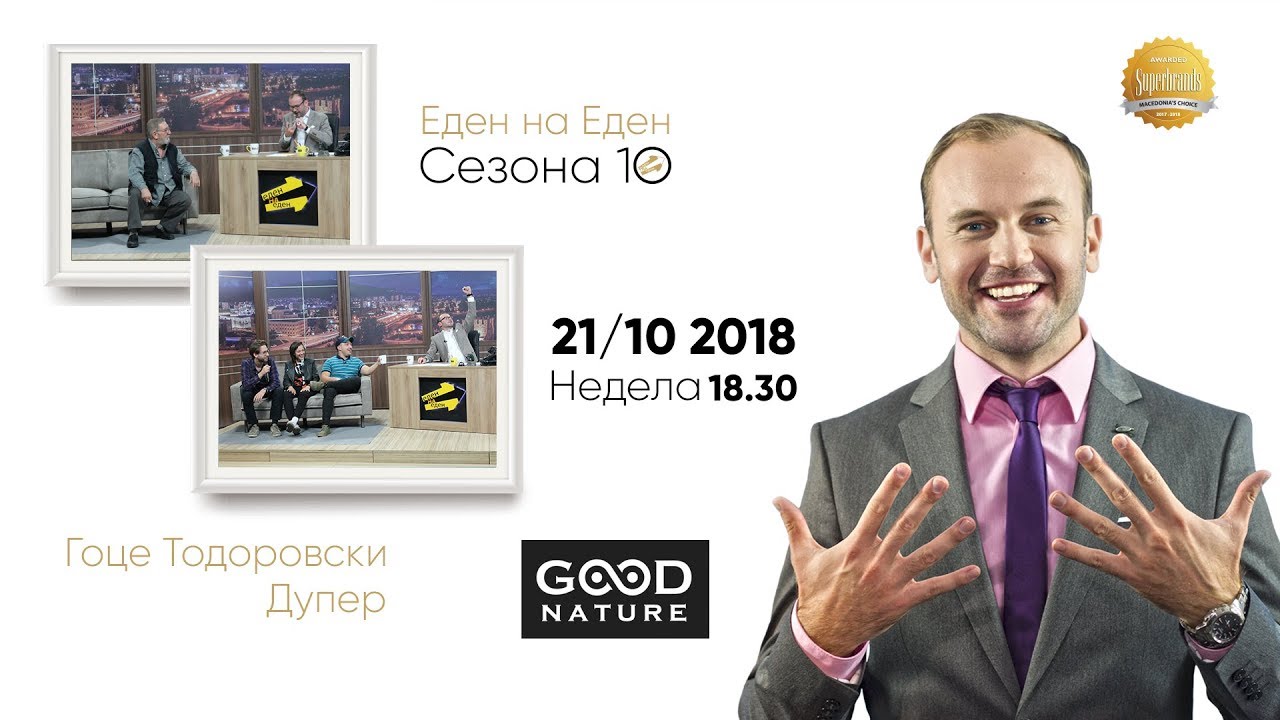 Еден на Еден - Гоце Тодоровски и Дупер