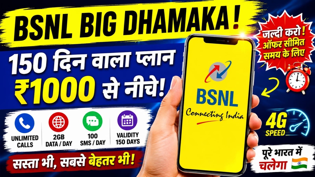 BSNL Prepaid Plan for 150 Days under ₹1000 || BSNL 4G