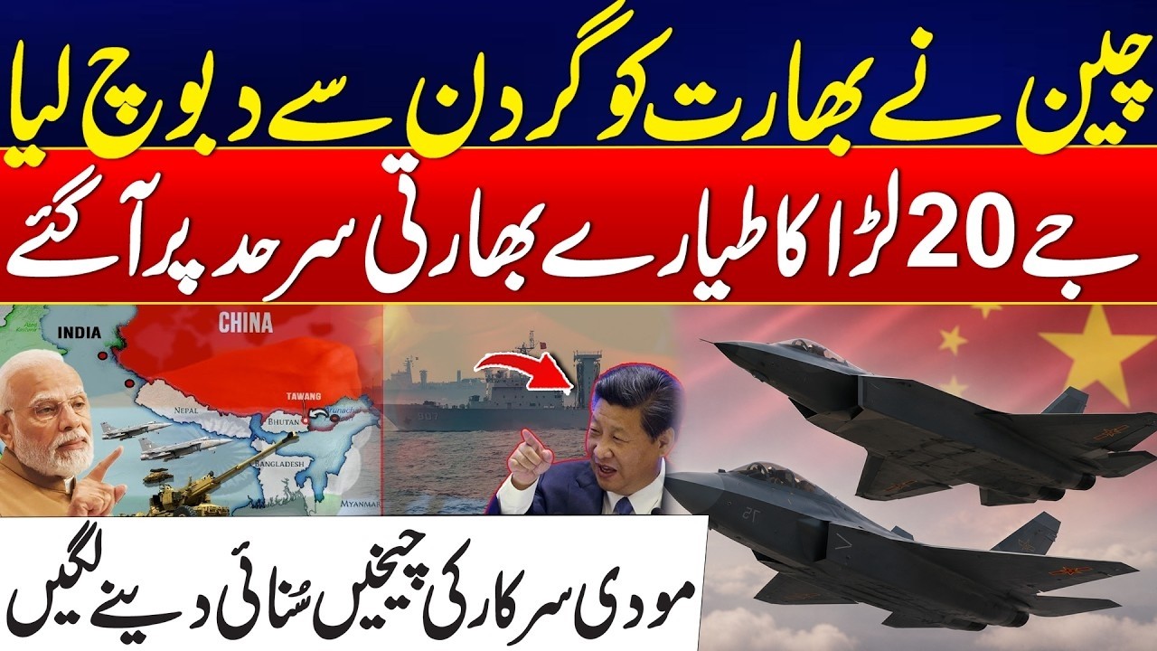 China's J-20 Fighter Jets Deployed Near Indian Border | Big Update | City 21