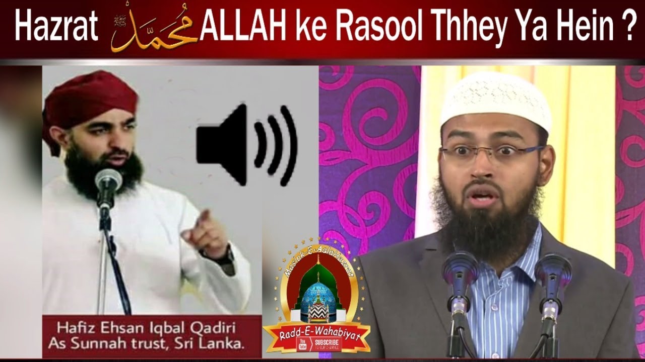 Hazrat Mohammed ﷺ ALLAH ke Rasool Thhey Ya Hein ? by Hafiz Ehsan Qadiri