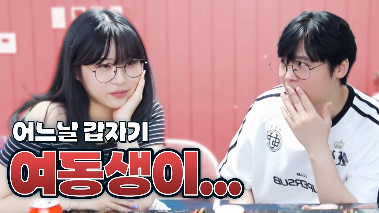 갑자기 여자로 보이네...