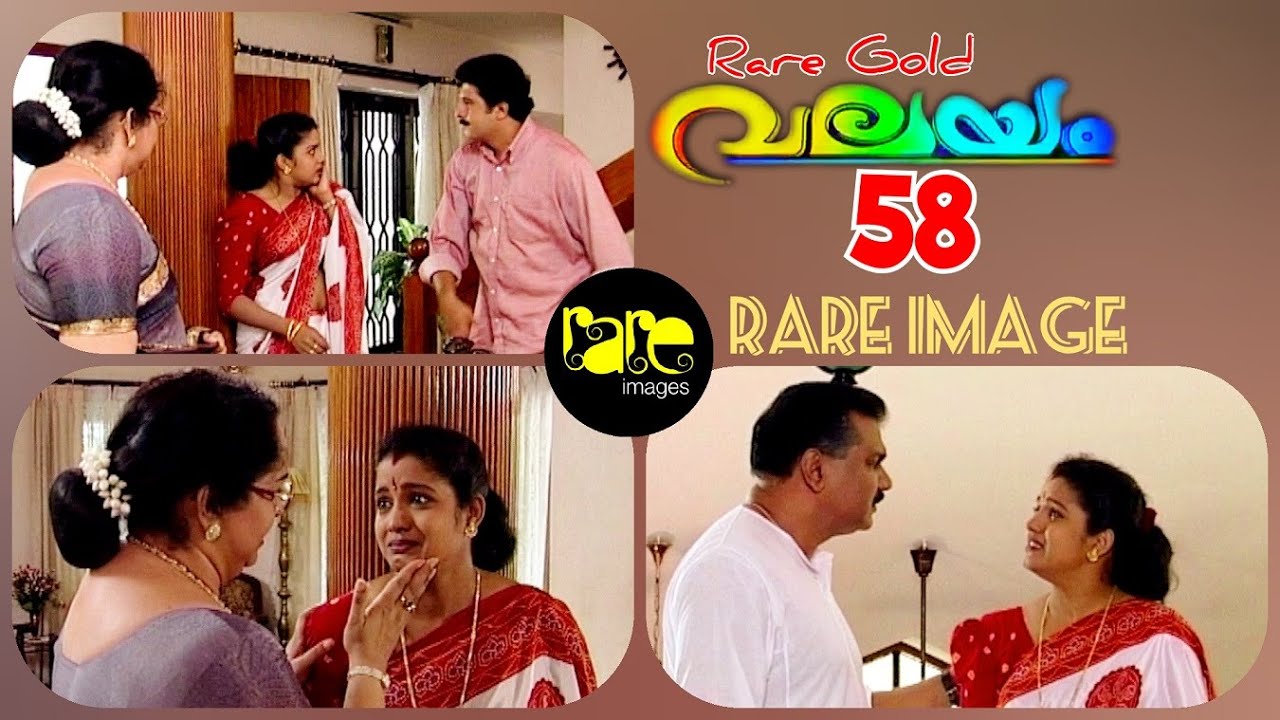 RARE IMAGE VALAYAM -58 MALAYALAM SERIAL/MAYA MAOUSHMI/SITHARA/MALLIKA SUKUMARAN/ANAND