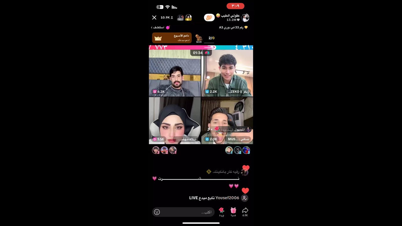 بث عقولي الطيب 🤪😂