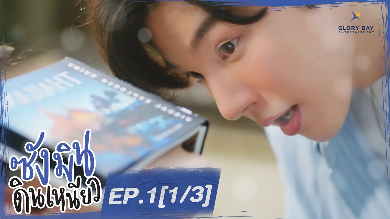 Sangmin Dinneaw Series 
