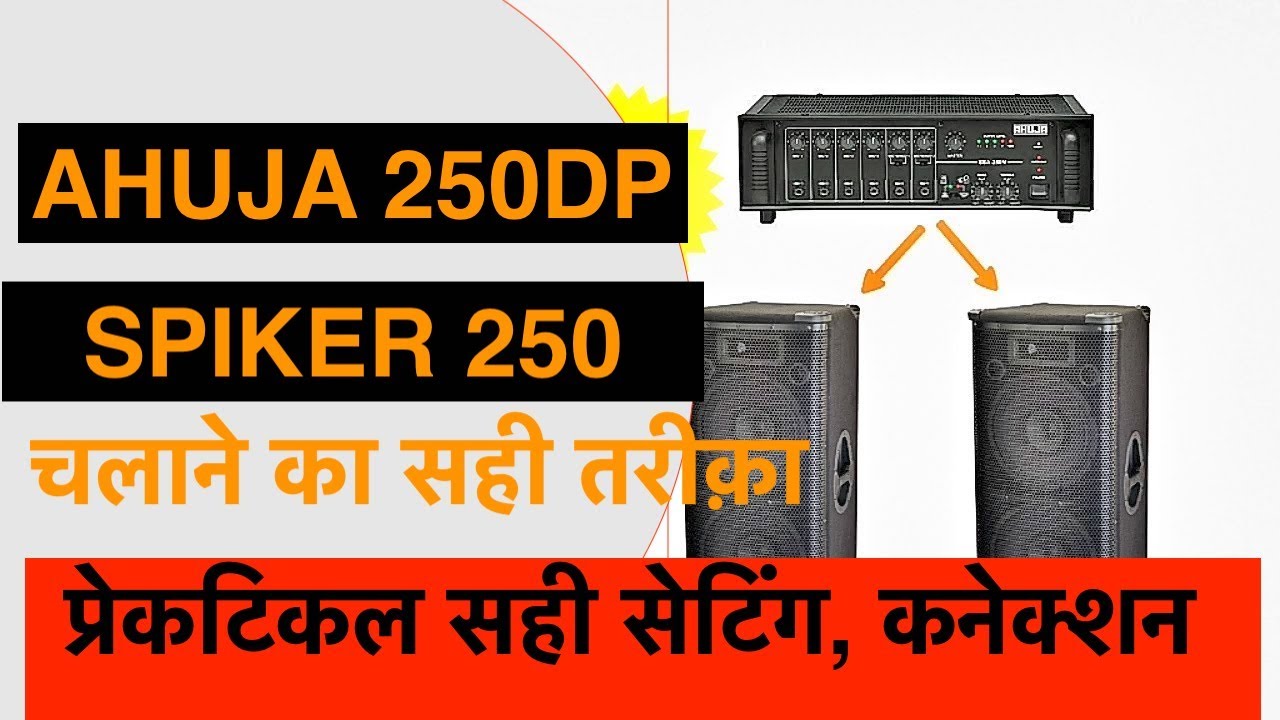ahuja amplifier ssa 250dp ahuja srx250 speaker connection |ahuja 250 watt amplifier speaker tutorial