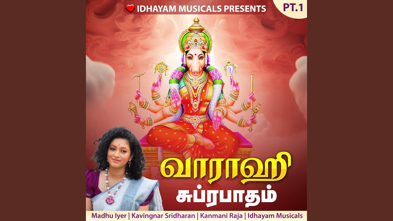 Varahi Suprabatham PT.1
