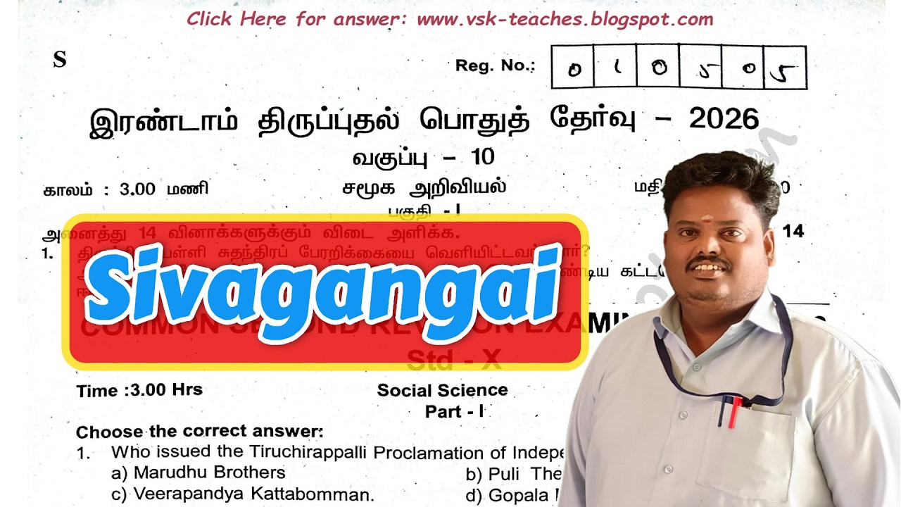 🔥10th Social Second Revision Exam 2026: Original Question Paper + Official Key PDF Sivagangai