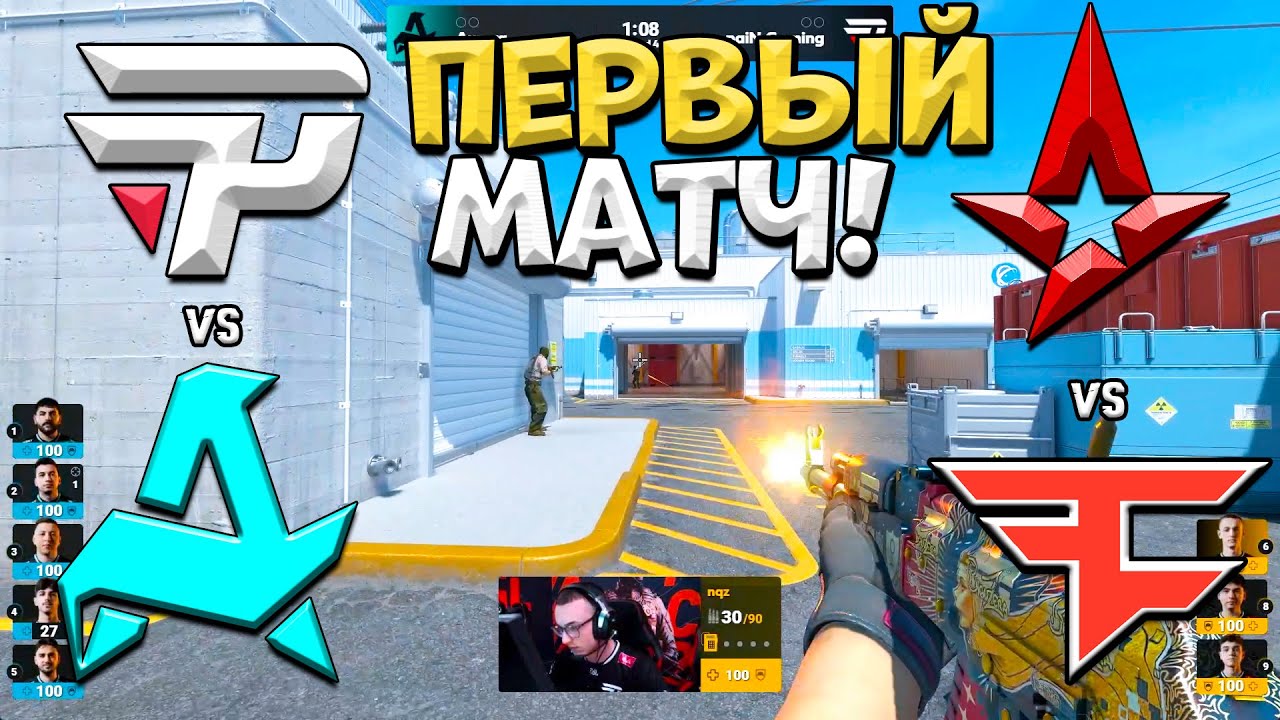 Aurora vs paiN/Astralis vs FaZe - PGL Bucharest 2025 - ЛУЧШИЕ МОМЕНТЫ CS2 | КРИВОЙ ЭФИР
