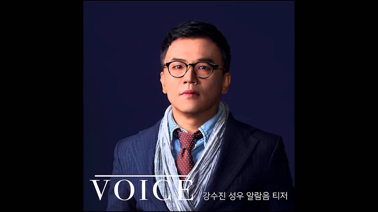 강수진성우 알람음 티저