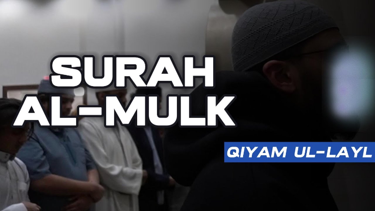 Surah Al-Mulk | Qiyam ul-Layl