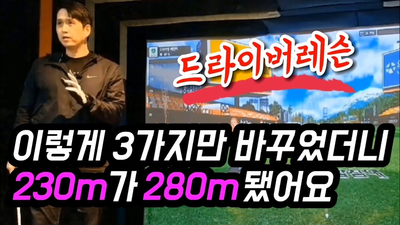 생애 첫 한국레슨이라 감격인데😭 결과에 더 감격했습니다! 구독자분들도 도움되시길 바래요❤️(구독자레슨-김포편)