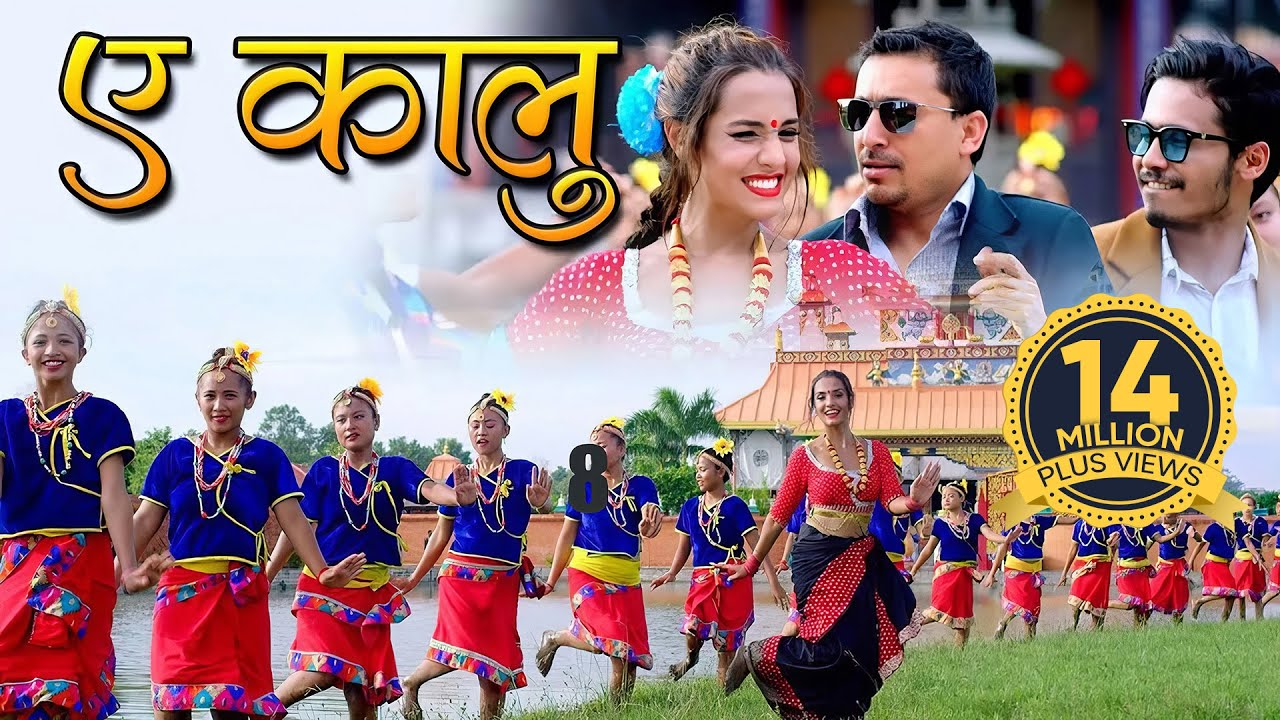 Ye Kalu | Melina Rai | Official Video |  Priyanka Karki