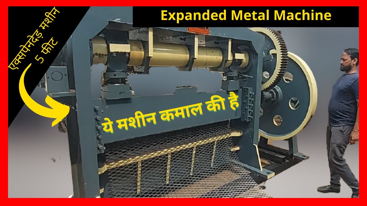 expanded metal machine 1525mm | 5 feet |