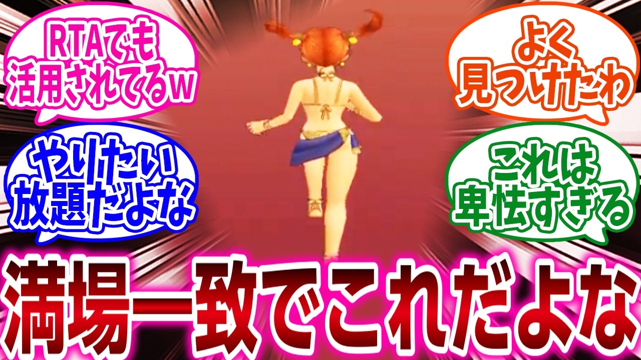 『ゲームの好きなバグ技や裏技挙げてけ』に対するネットの反応集