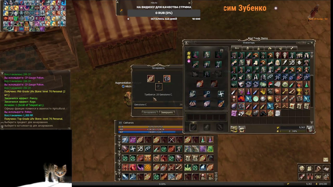 Interlude Online GVE