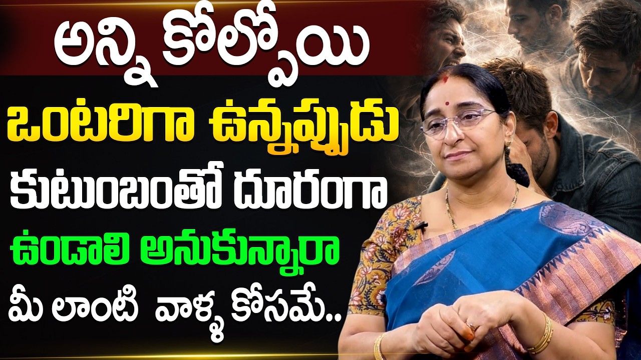 Ramaa Raavi's Most Powerful Motivation Ever  | Best Moral Video | SumanTV Motivation Life