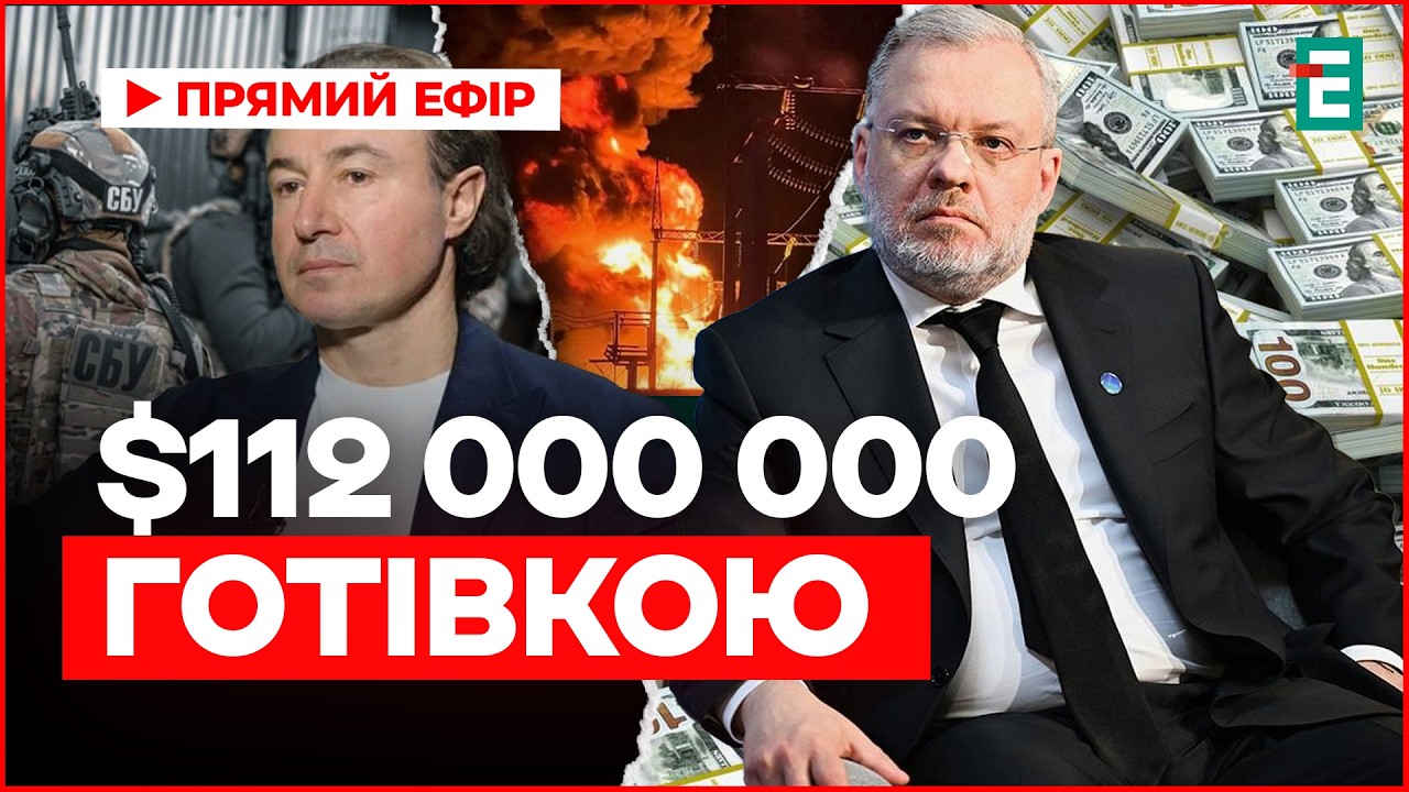 ДЕНЬГИ ГАЛУЩЕНКО И ЗАДЕРЖАНИЕ КРИВЕЦКОГО! $112 МЛН наличными и БЛЭКАУТ в РФ!