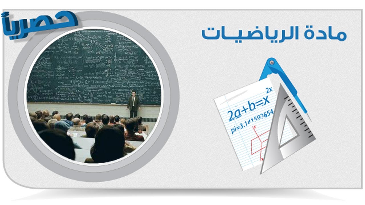 أقوى مراجعات ليلة الامتحان فى الاستاتيكا لطـلاب الثانويـة العامة