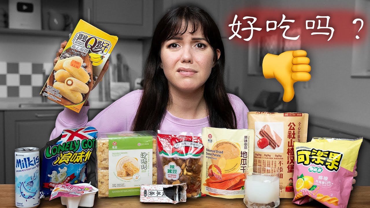 Ich teste unbeliebte S&uuml;&szlig;igkeiten aus dem Asia Markt!