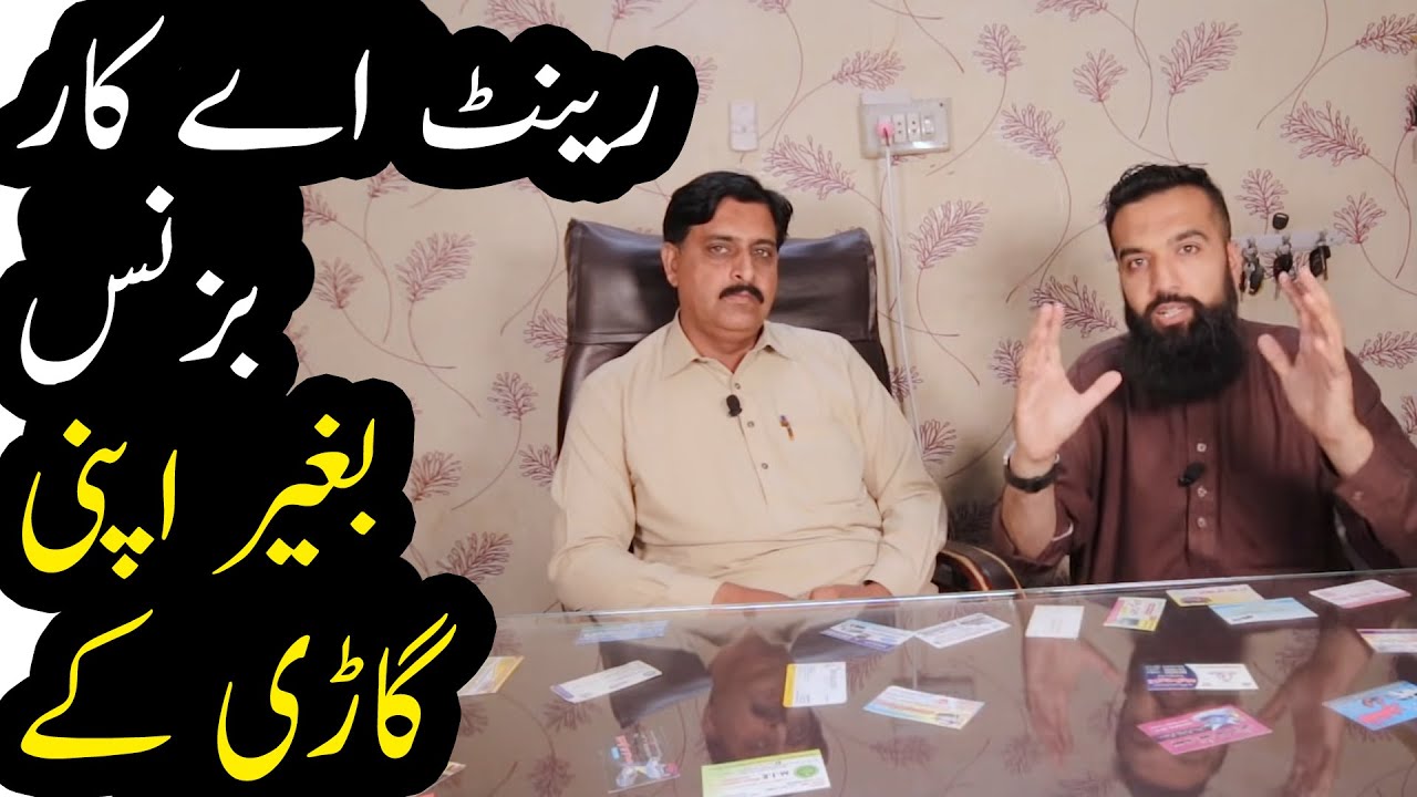 Run A Car Rental Business With Zero Cars | Azad Chaiwala