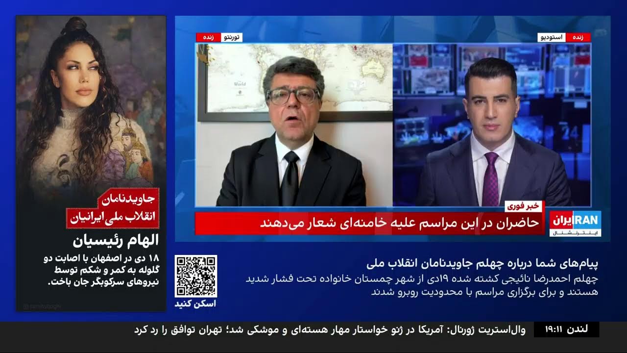 (Feb 19 2026) پخش زنده ۲۴ با فرداد فرحزاد | پنج‌شنبه، ۳۰ بهمن