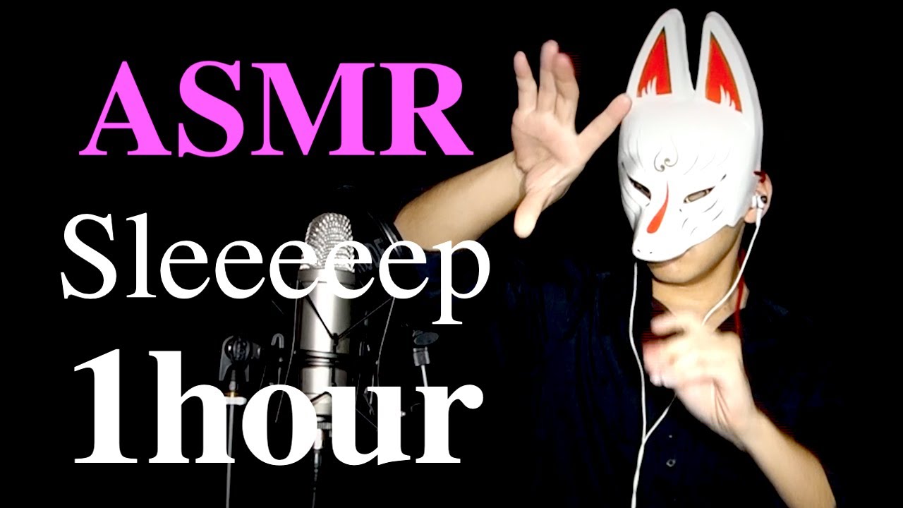 ASMR - １時間もあれば誰でも寝れる説🦊💤 - 1 hour triggers - [no-Talking]