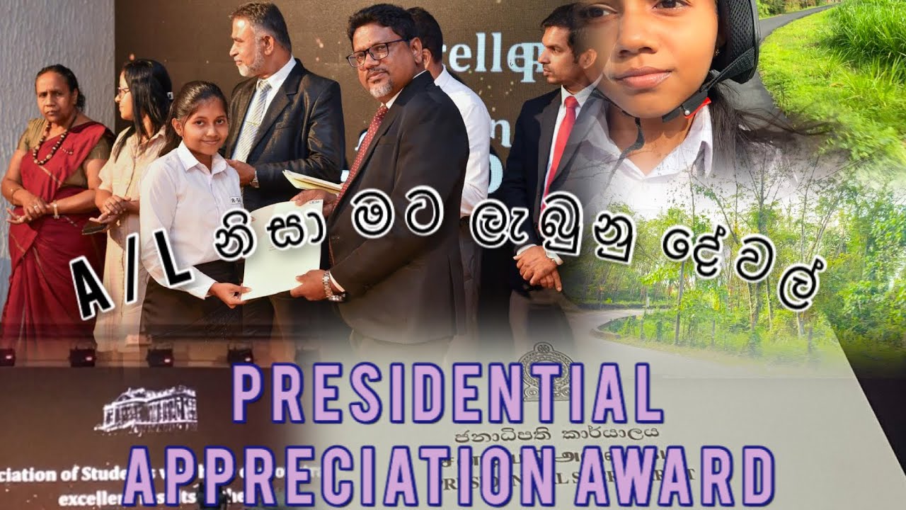 A/L විශිෂ්ටයන්ට රුපියල් ලක්ෂයක් 😱😮A/L කරන නංගිලා මල්ලිලා බලන්නම ඕනි වීඩියෝ එකක් 🍭🎀තාමත් පරක්කු නෑ 🫵🫀