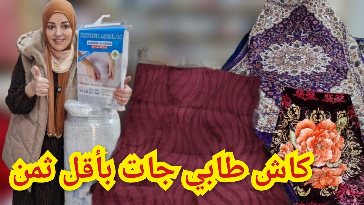 📣نايضةديال رمضان تتغوت عند نادية منطات 60dhعبيات صلاة بيجامات التوصيل لجميع المدن 🏃‍♀️