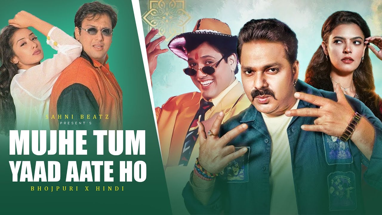 Aara Ke Othalali Mein x Mujhe Tum Yad Aate Ho ( Bhojpuri x Hindi Mix 2025 ) Sahni Beatz