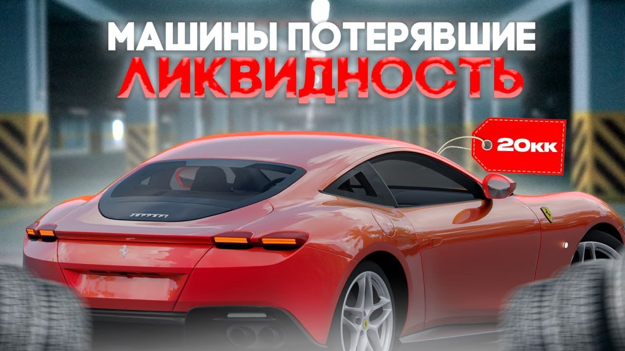 ЭТИ МАШИНЫ ПЕРЕСТАЛИ БЫТЬ ЛИКВИДНЫМИ И ВОТ ПОЧЕМУ...(NEXTRP)