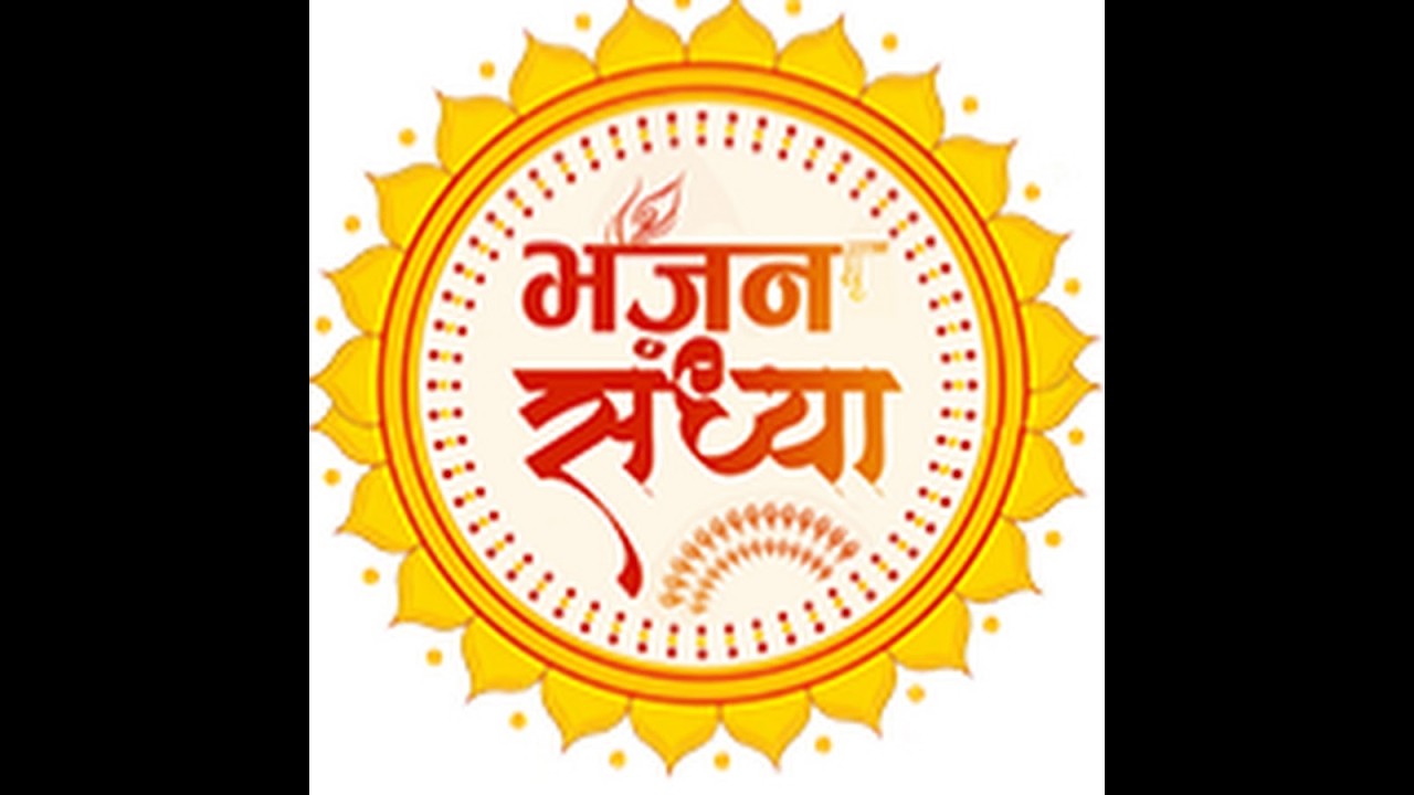 निकुंज बिलास रस महोत्सव भजन संध्या | जटेरी धाम 2026