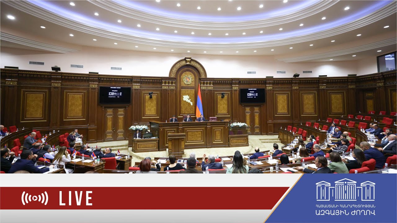 ՀՀ ԱԺ ութերորդ գումարման տասնմեկերորդ նստաշրջանի հերթական նիստ  24.03.2026