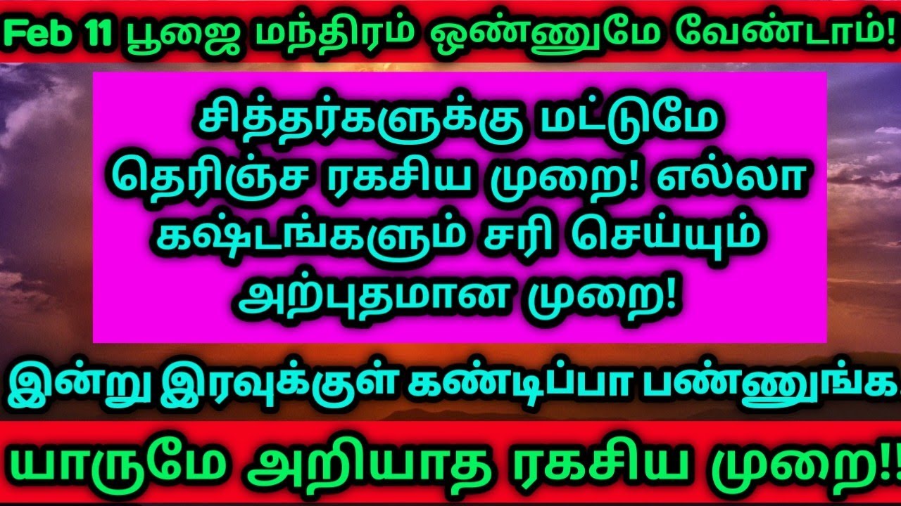 இழந்த அனைத்தையும் மீட்டு கொடுக்கும் ரகசிய முறை.