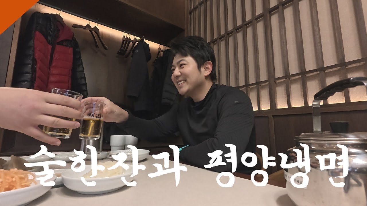 술 한 잔 했습니다 I 첫 대회가 한달도 안남았네요
