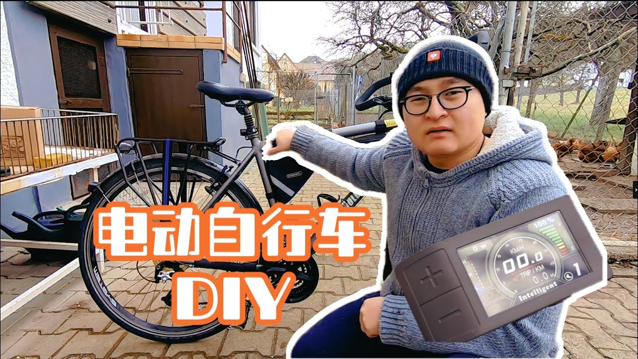 【折腾】北极圈骑行结束6年之后，我把自行车改成了电动车