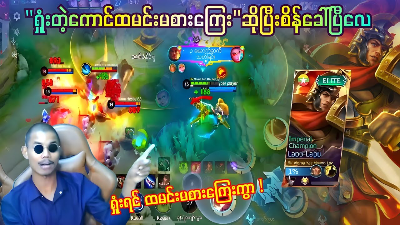 Public ကဆေးများနဲ့  Airstyle ရဲ့ထမင်းမစားကြေးစိန်ခေါ်ပွဲကြီး💯🔥