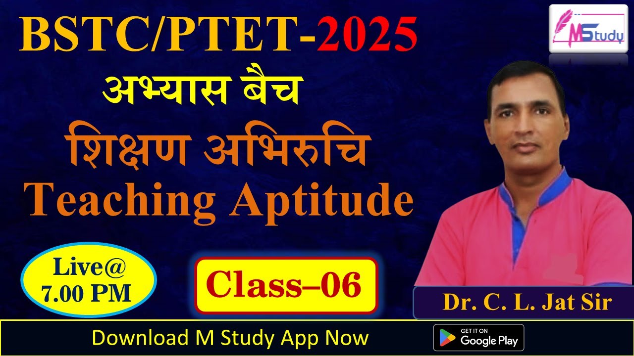 BSTC/PTET–2025 || अभ्यास बैच || शिक्षण अभिरुचि (Teaching Aptitude) || By C. L. Jat Sir || Class-06